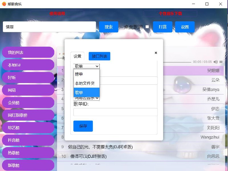 📢 免费的音乐播放器 - 支持本地和网络歌曲播放🏷️ #Windows | 教程 | 软件 #音乐播放器👉🏻 
