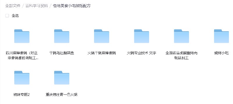 📢 各地美食小吃做饭配方🏷️ #教程 | 资料👉🏻 