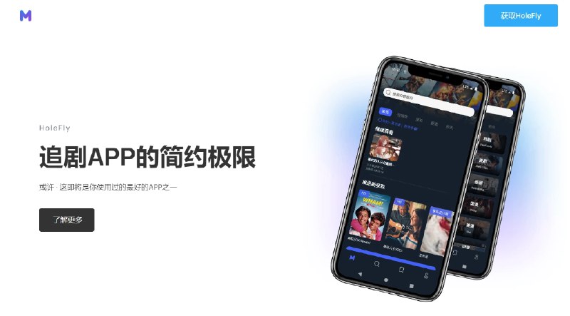 📢 HoleFlix - 一款绝对值得下载的追剧神器应用🏷️ #Android | 软件 #免费影视软件👉🏻 