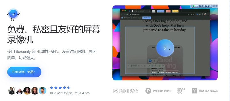 📢 Screenity – 适用于Chrome浏览器的免费录屏与注释插件🏷️ #趣站 #录屏工具👉🏻 