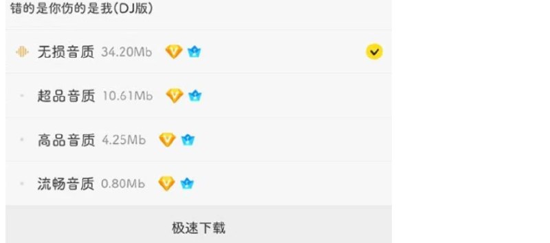 📢 安卓酷我音乐破解版Vip免费听歌🏷️ #Android | 软件 #酷我音乐VIP👉🏻 