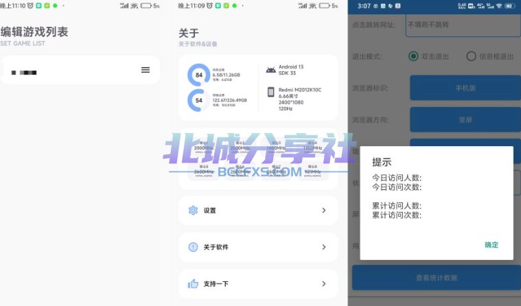 📢 阿尔法画质助手1.0 支持许多游戏 内置多种功能🏷️ #Android | 软件 #游戏助手👉🏻 