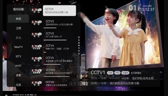 📢 小飞电视直播v2.4.4免费纯净版🏷️ #Android | 软件 #tv👉🏻 