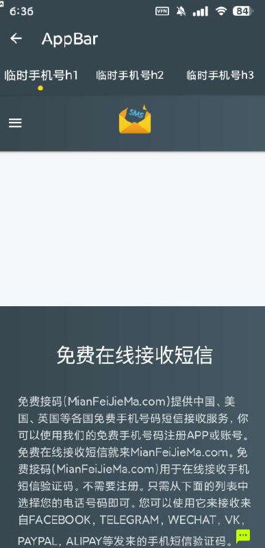 📢 noh无限邮箱 集成了各大主流邮箱，收发手机号短信，以及各种无限制，虚拟邮箱🏷️ #Android | 软件 #邮箱工具👉🏻 