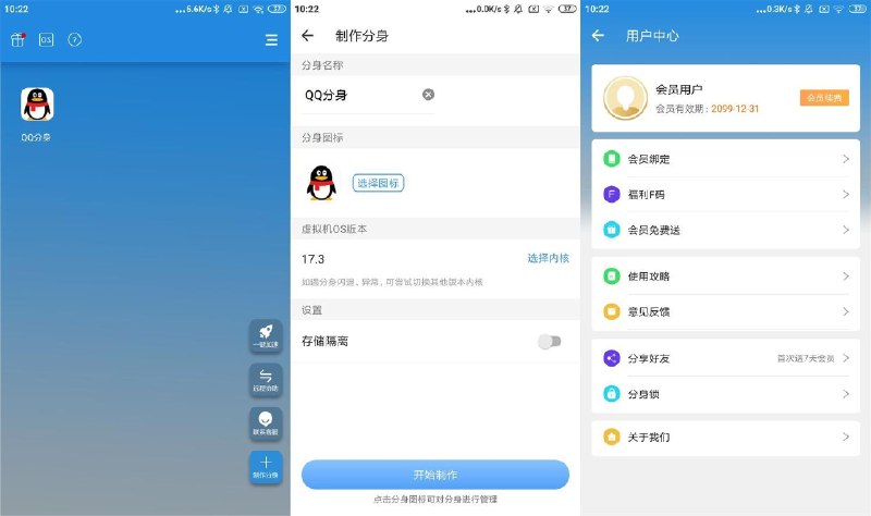 📢 安卓小X分身v34.0高级版🏷️ #Android | 软件 #多开分身👉🏻 
