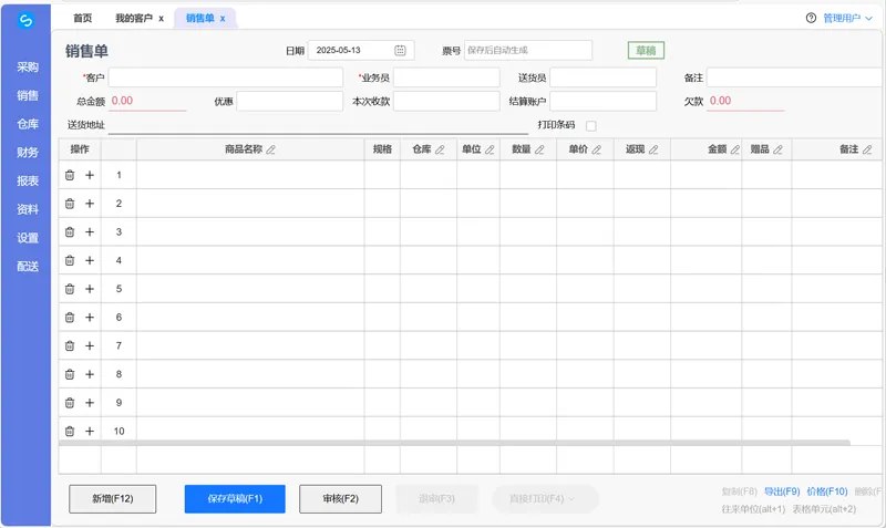 📢 VUE3开源在线快品进销存管理系统源码🏷️ #源码 #网站源码👉🏻 