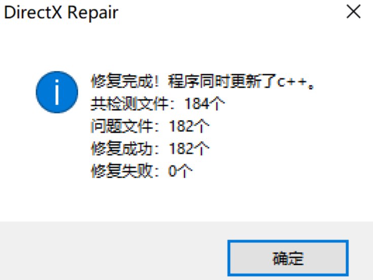 📢 电脑少了什么系统文件可以用这个一键解决🏷️ #Windows | 软件 #系统修复👉🏻 