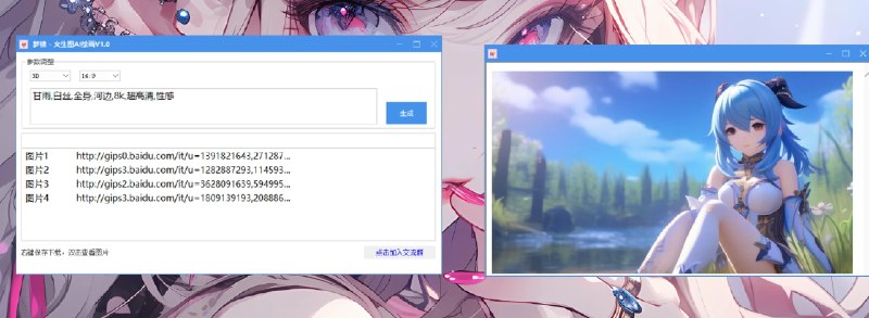 📢 梦糖 - 文生图AI绘画V1.0🏷️ #Windows | 软件 #AI绘画👉🏻 
