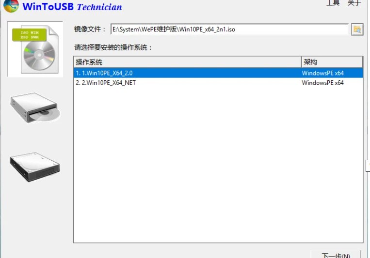 📢 WinToUSB v9.4/WinToHDD v6.6🏷️ #Windows | 教程 | 软件 #Windows实用工具👉🏻 