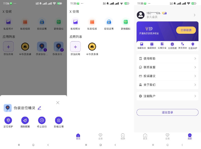 📢 X空间 – 应用无限多开🏷️ #Android | 软件 #多开应用👉🏻 