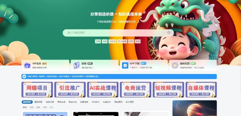 📢 WordPress知识付费系统+自动采集插件+教程🏷️ #软件 #wordpress主题模版 #wordpress插件👉🏻 