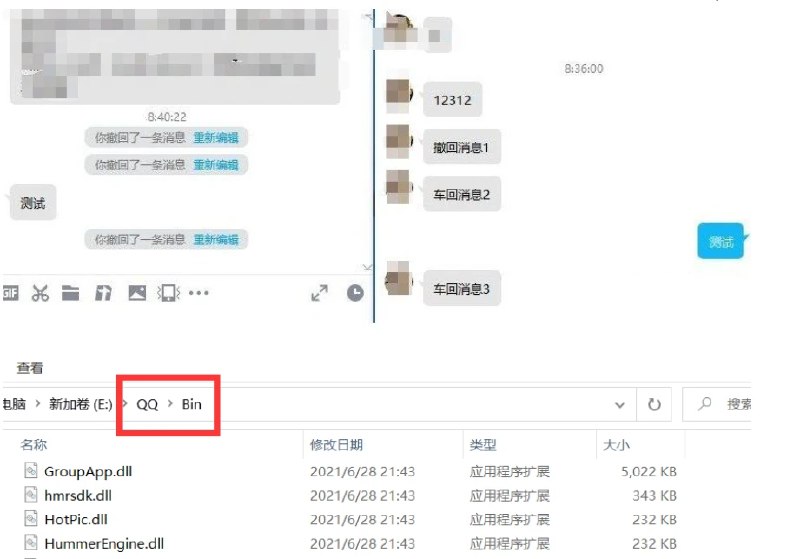 📢 QQ防撤回补丁电脑版 - 防撤回🏷️ #Windows | 软件 #QQ工具 #QQ防撤回补丁👉🏻 
