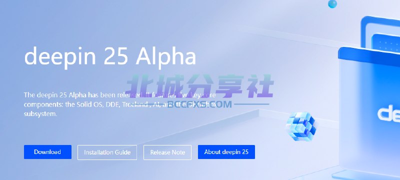 📢 deepin - 一个基于Linux的开源国产操作系统网站🏷️ #趣站 #域名系统👉🏻 