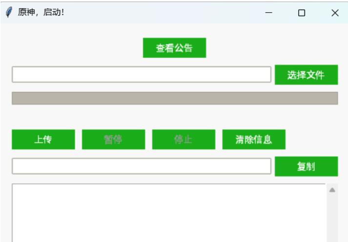 📢 一款上传任意文件的文件床🏷️ #Windows | 软件 #文件存储工具 #文件床👉🏻 