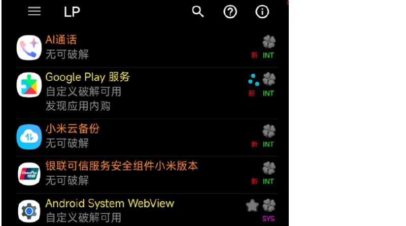 📢 免费一键去除软件会员工具🏷️ #Android | 软件👉🏻 