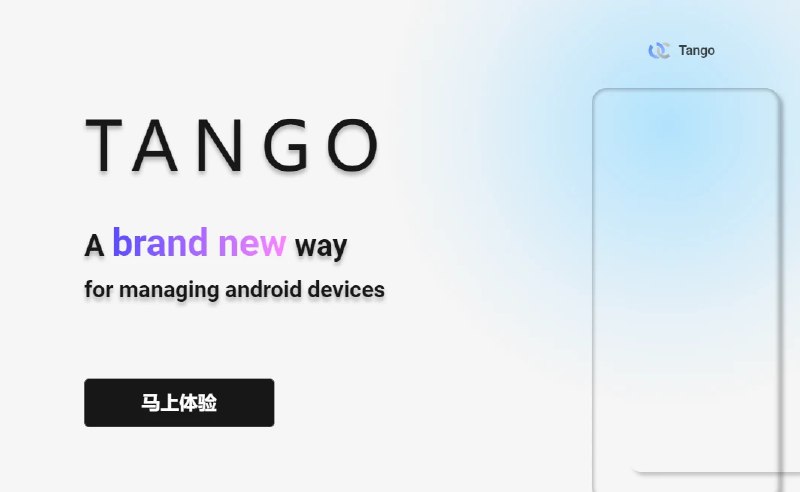 📢 Tango - 一种全新的Android设备管理方式，用户可以通过浏览器直接控制设备🏷️ #趣站 #安卓控制工具👉🏻 