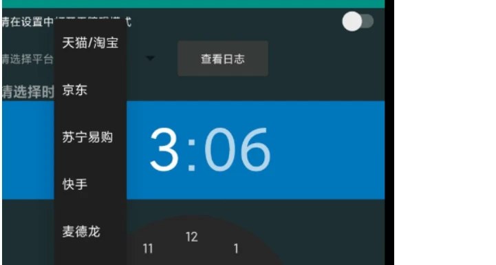 📢 魔法茅台抢购助手软件 – 用于辅助抢购茅台酒🏷️ #Android | 软件 #辅助工具👉🏻 