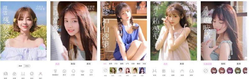 📢 微信视频美颜版3.6.1解锁VIP版🏷️ #Android | 软件 #美颜工具👉🏻 