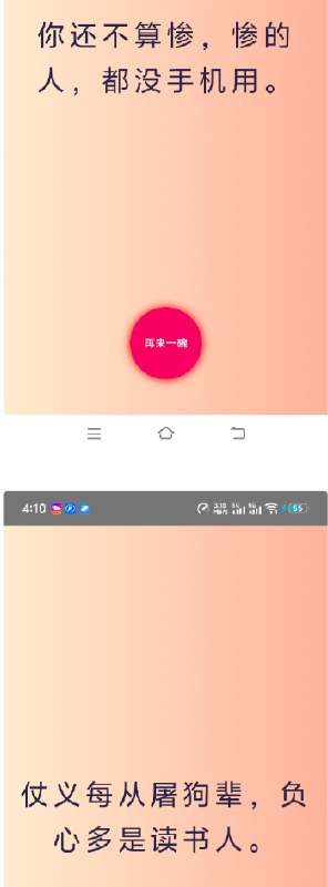 📢 毒鸡汤语录app🏷️ #Android | 软件👉🏻 