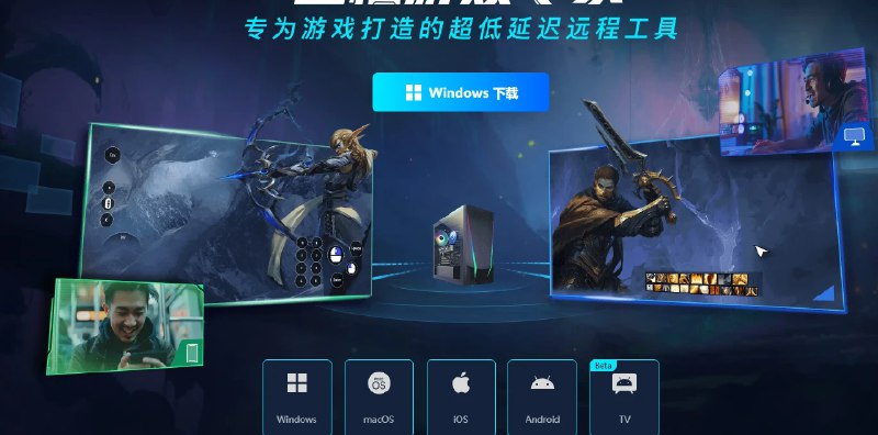 📢 网易UU远程 - 一款专业的远程控制软件🏷️ #Windows | 软件 #远程控制软件👉🏻 