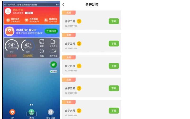 📢 X8沙箱是一款使用虚拟化技术实现的安卓手机虚拟机APP🏷️ #Android | 软件 #安卓虚拟机👉🏻 