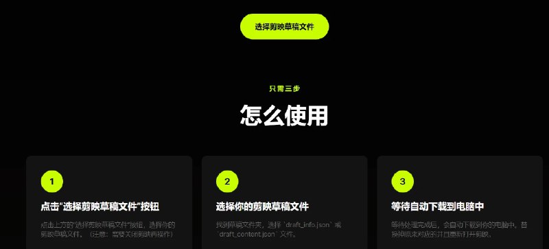 📢 剪映一键关键帧项目 - 一个可以批量给剪映工程添加关键帧的工具🏷️ #趣站 | 软件 #剪映工具👉🏻 