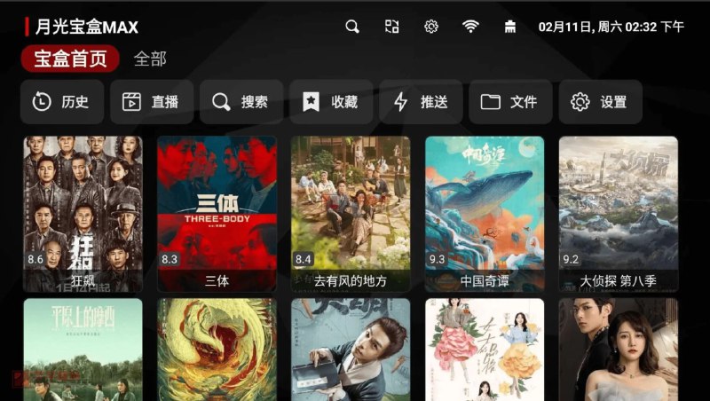 📢 月光宝盒MAX v1207版本 - 内置源直播+点播TV🏷️ #盒子 | 软件 #直播源 #直播软件👉🏻 