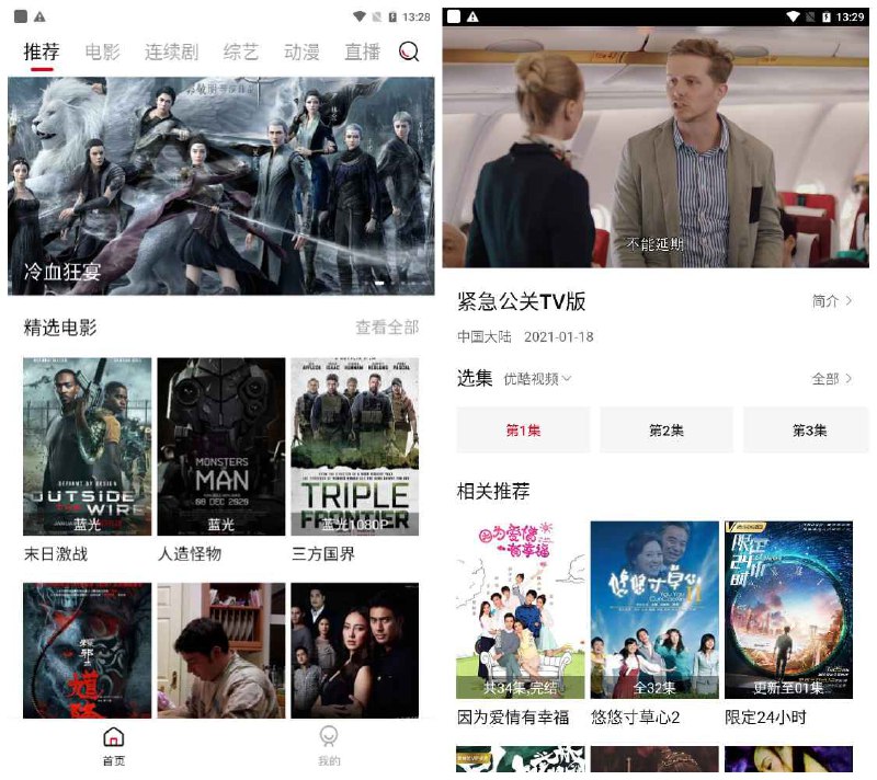 📢 安卓大师兄影视V3.3.3去VIP会员解锁破解版🏷️ #Android | 软件 #免费影视软件👉🏻 