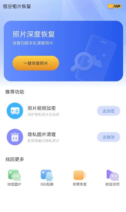 📢 专业手机照片恢复管理软件🏷️ #Android | 软件👉🏻 