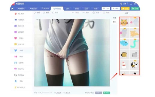 📢 美图秀秀电脑版解锁所有vip功能🏷️ #Windows | 软件 #修图工具👉🏻 