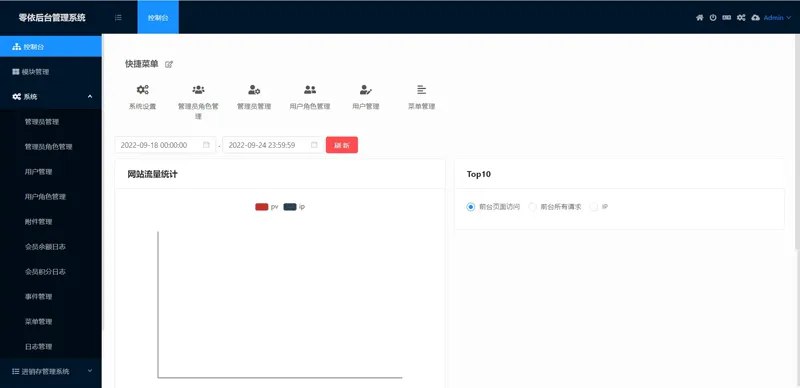 📢 零依后台管理系统(基于webman开发的通用后台管理系统)🏷️ #源码👉🏻 