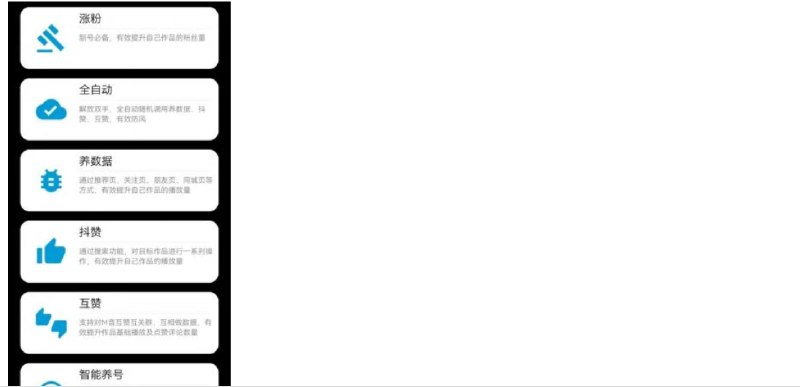 📢 最新斗音全自动养号涨粉黑科技神器🏷️ #Android | 软件 #抖音工具👉🏻 