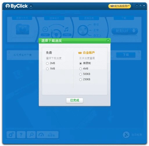 📢 By Click Downloader视频下载器v2.4.23🏷️ #Windows | 软件 #下载器👉🏻 
