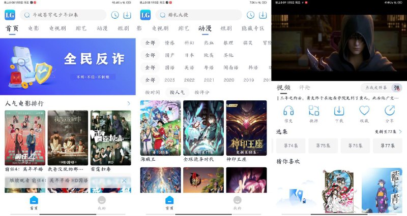 📢 乐狗剧场 一款不错的影视APP🏷️ #Android | 软件 #安卓影视软件👉🏻 
