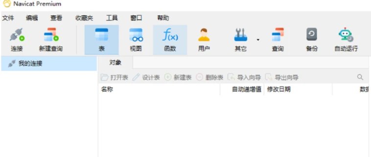 📢 Navicat Premium v17.0.12绿色版🏷️ #Windows | 软件 #数据库工具👉🏻 