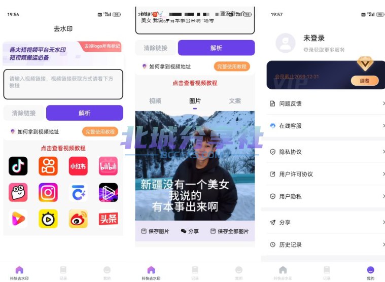 📢 全能去水印V1.0.7支持上百个平台无痕去水印解锁会员🏷️ #Android | 软件 #去水印工具👉🏻 