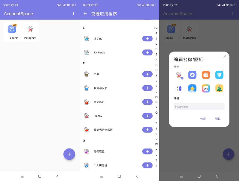 📢 多开工具 v1.1.0.1004 解锁会员版🏷️ #Android | 软件 #多开应用👉🏻 