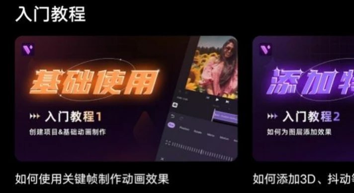 📢 【安卓软件】MotionNinja视频AE特效制作（解锁高级版）🏷️ #Android | 软件 #特效工具👉🏻 