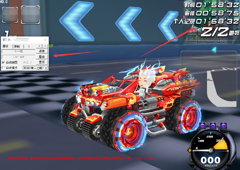 📢 QQ飞车单机联机版最新自动跑助手🏷️ #Windows | 软件 #游戏辅助👉🏻 