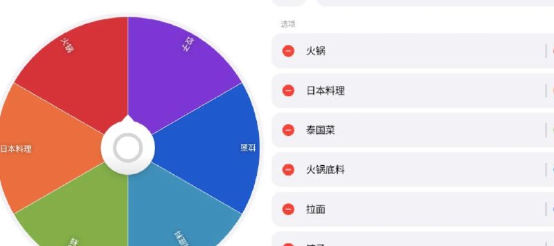 📢 小决定转盘2.11.2高级版 解决选择困难症🏷️ #Android | 软件 #日常工具👉🏻 
