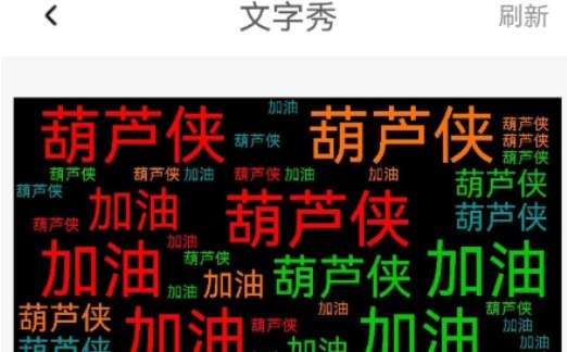 📢 特效文字1.0 - 富有海量文字特效功能强大🏷️ #Android | 软件 #日常工具👉🏻 