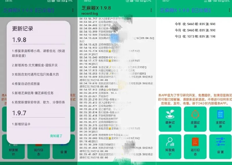 📢 zfb视频挂j红包脚本🏷️ #Android | 软件 #支付宝工具👉🏻 