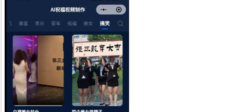 📢 视频改字祝福，豪车装X系统源码开源🏷️ #源码 #小程序源码👉🏻 