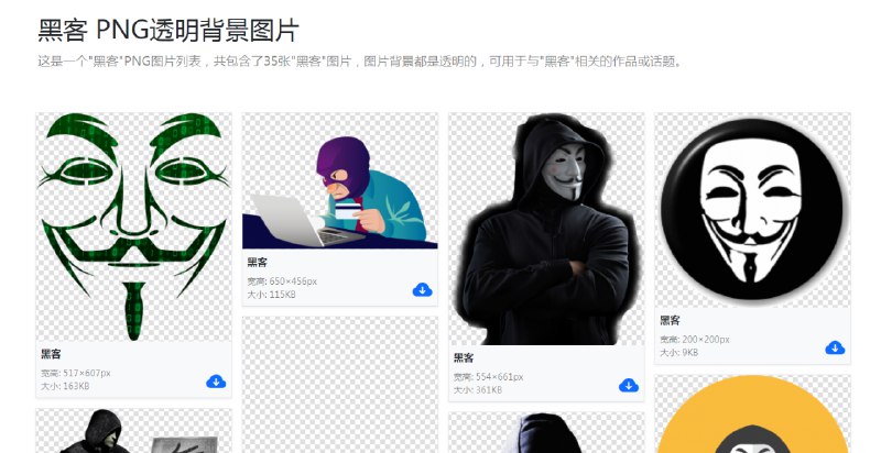 📢 透明背景免抠PNG图片素材免费下载网站 - PNGDirs🏷️ #趣站 #在线工具效率👉🏻 