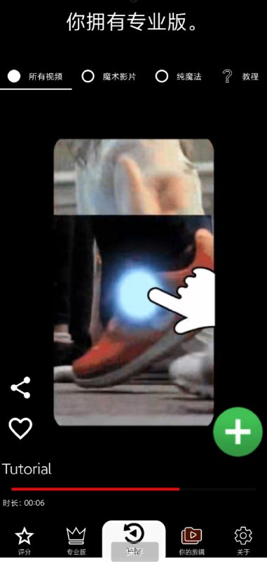 📢 Reverse 视频倒放工具就像变魔法一般🏷️ #Android | 软件👉🏻 