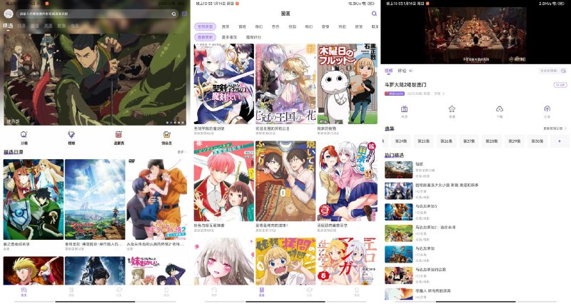 📢 MioMio - 全网动漫影视随便看画质不错🏷️ #Android | 软件 #动漫软件👉🏻 