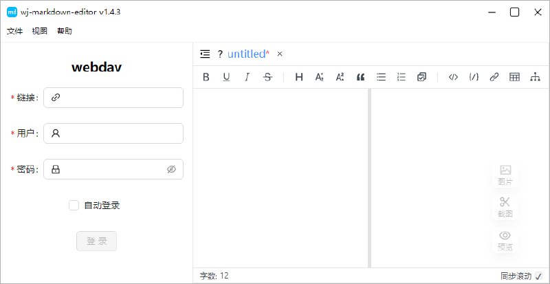 📢 Wj-Markdown-Editor编辑器v1.4.3🏷️ #Windows | 教程 | 软件 #编辑器APP👉🏻 