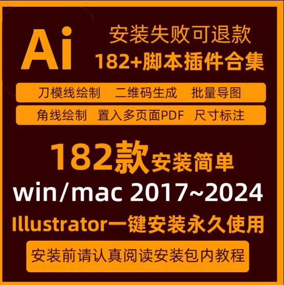 📢 2024全新AI脚本插件合集182款🏷️ #Windows | 软件 #AI工具 #AI插件👉🏻 
