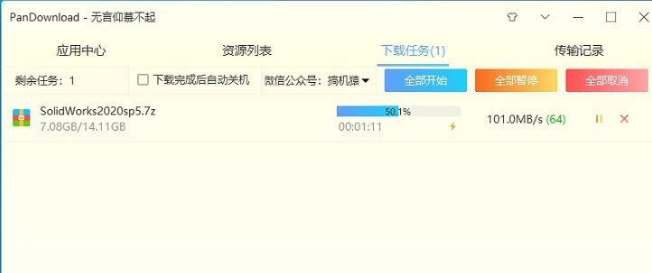 📢 Pandownload接口更新 百度网盘加速下载🏷️ #Windows | 软件 #网盘加速👉🏻 