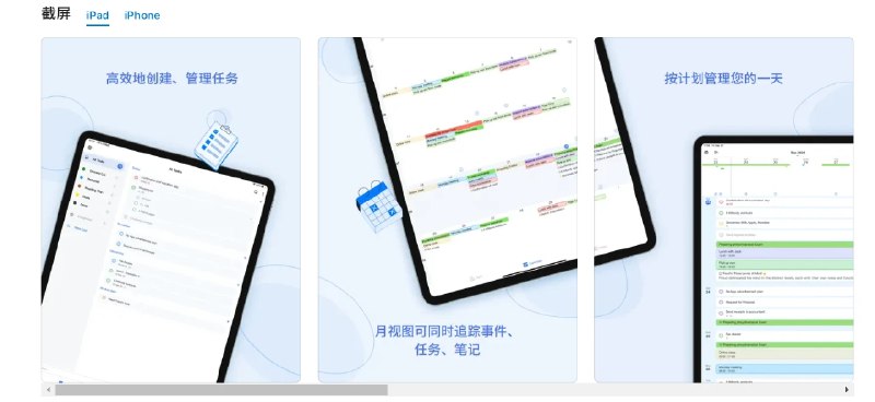 📢 EverPlan - Planner Pro - 一款综合生活管理工具🏷️ #Apple | 软件 #iOS应用限免 #日常工具👉🏻 